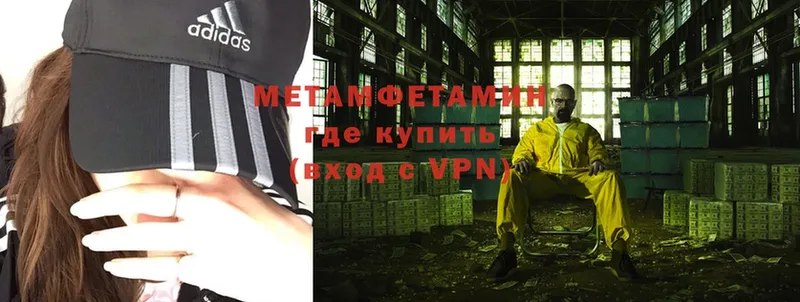 МЕТАМФЕТАМИН Methamphetamine  Сорск 